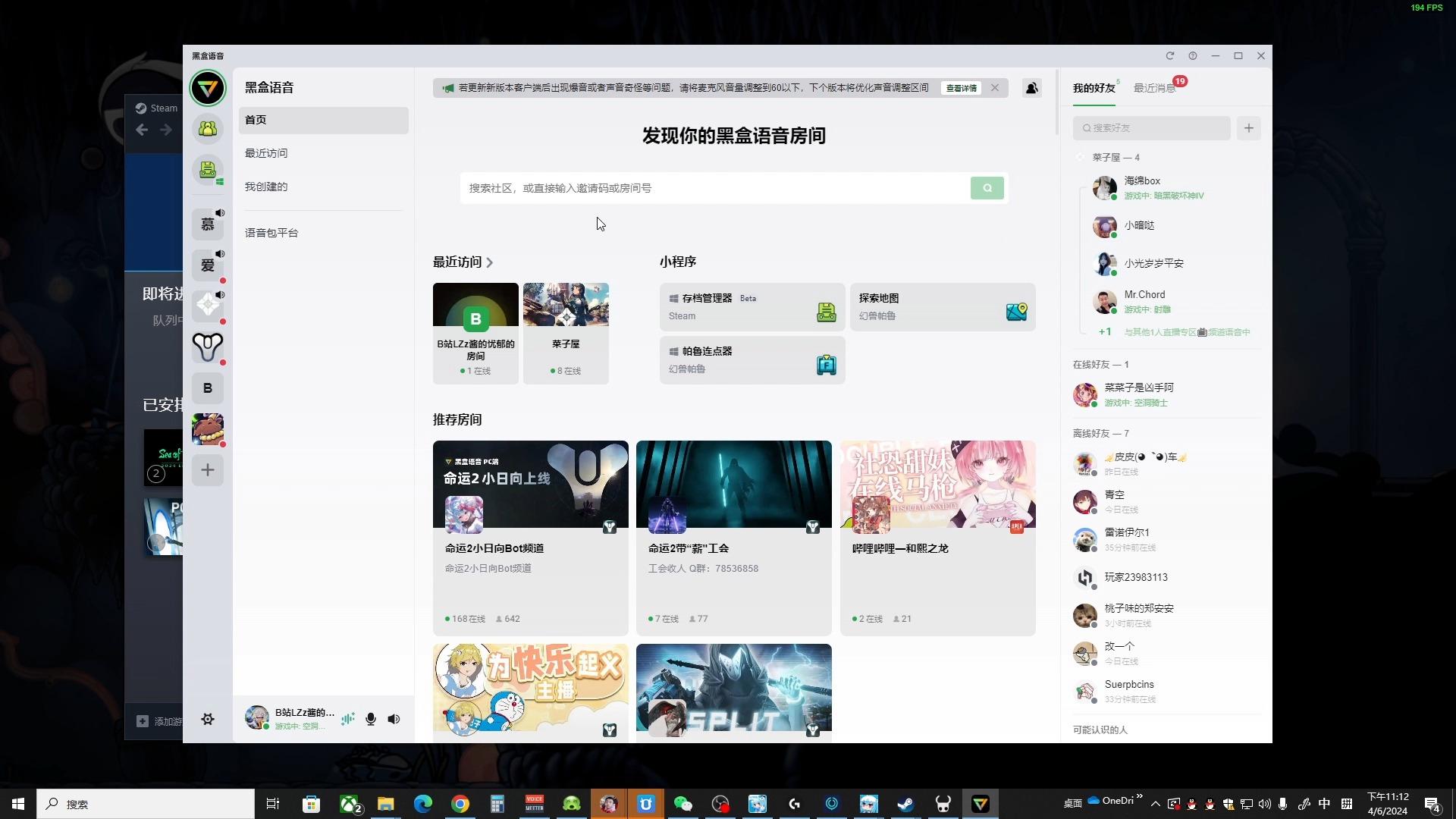 黑盒语音pc端-黑盒语音pc端打不开