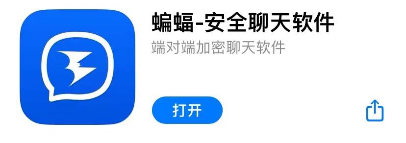 蝙蝠app最新版官方下载-蝙蝠app最新版官方下载苹果
