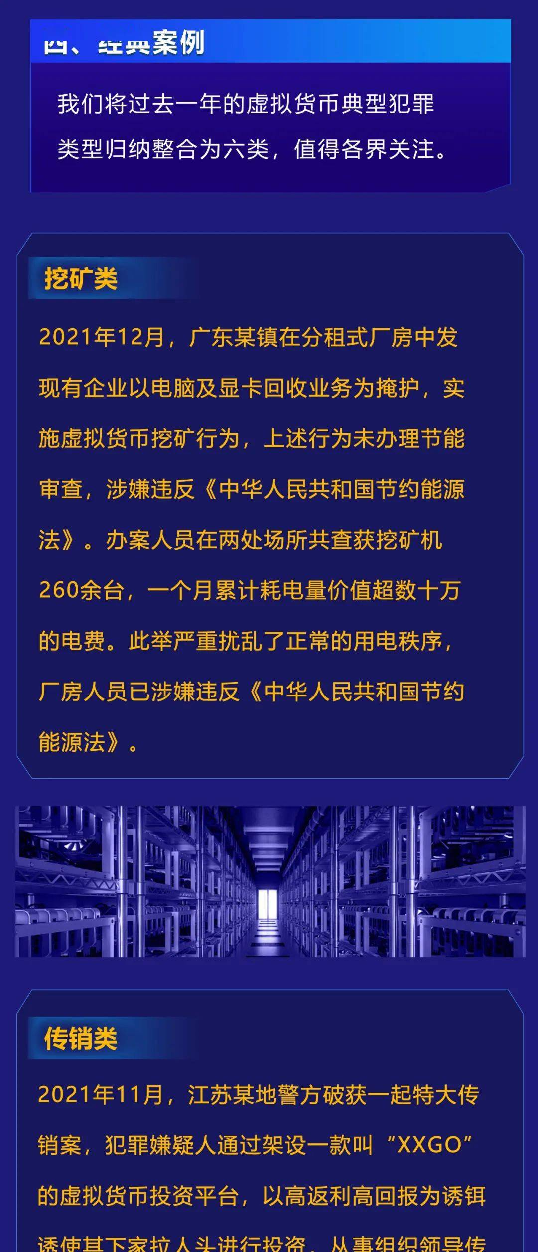 虚拟币2021法规-2021国家对虚拟币交易
