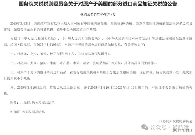 美或减免加墨部分农产品关税-美国对农产品征收关税一定可以获得福利的改善吗?