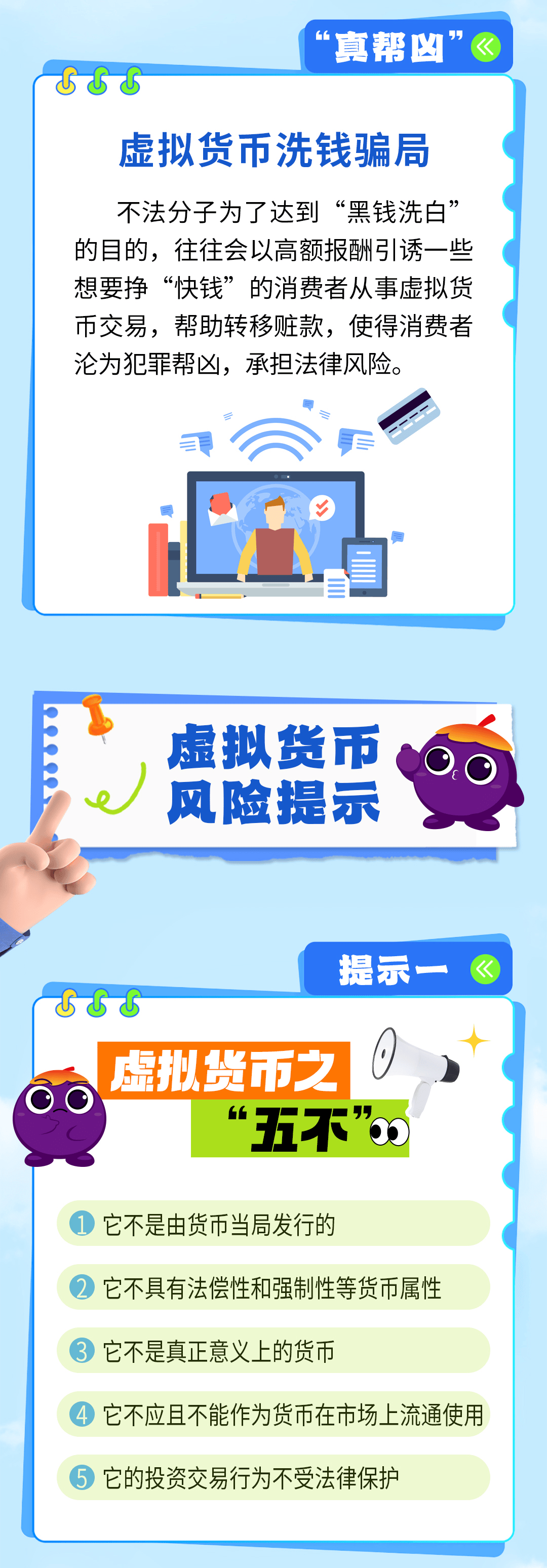 虚拟币交易合法不-虚拟币交易是否构成犯罪