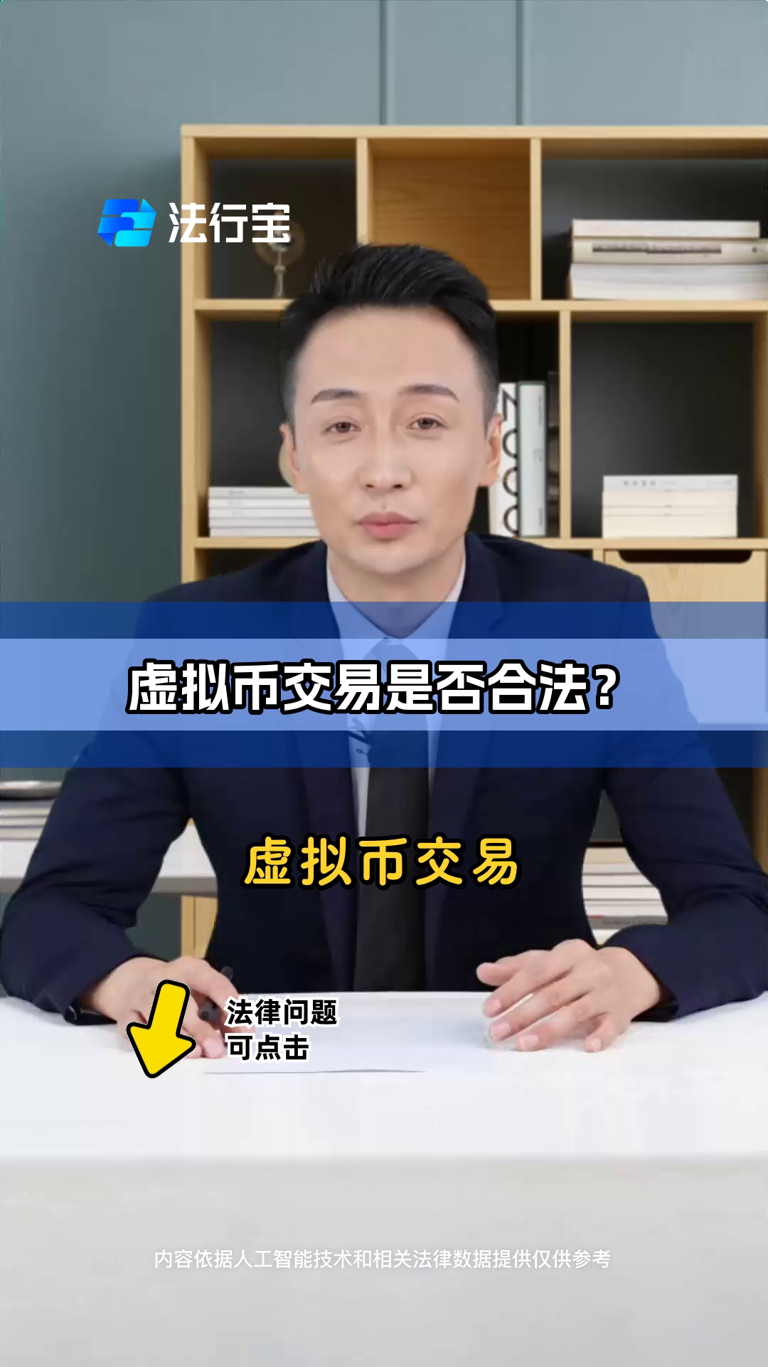 虚拟币交易合法不-虚拟币交易是否构成犯罪