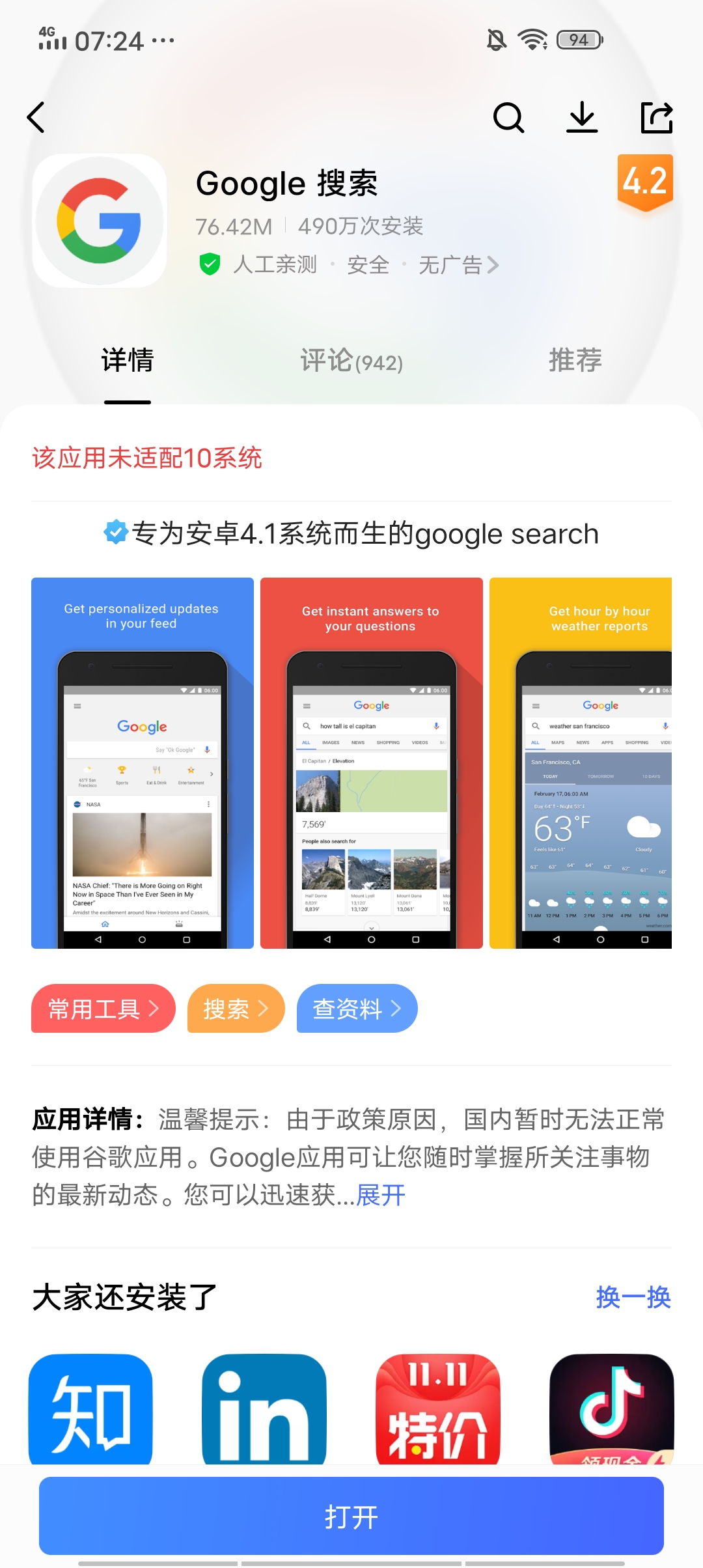 谷歌加速器下载入口官网-谷歌加速器下载入口官网手机版