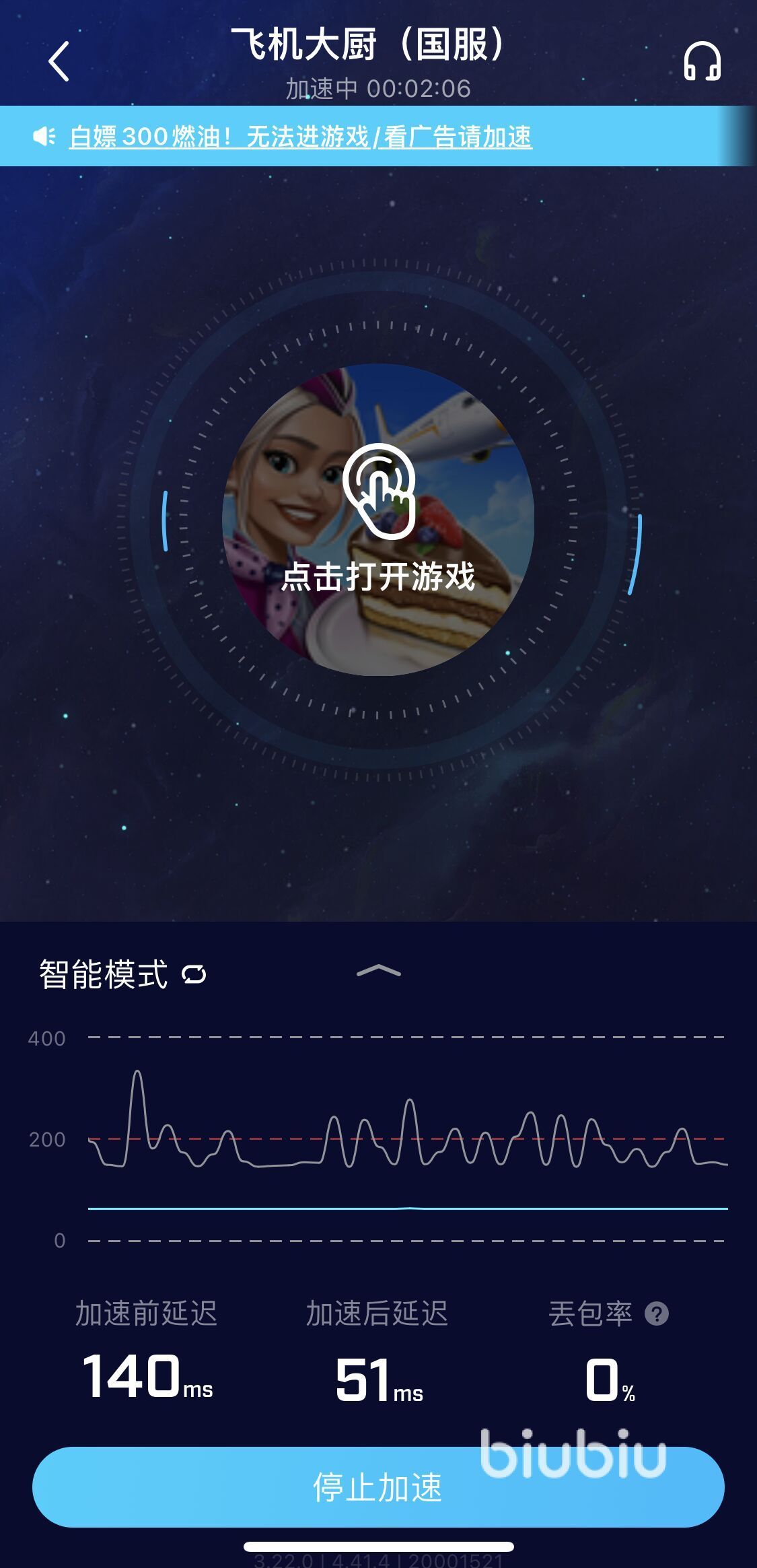 纸上飞机免费加速器-纸飞机testflight