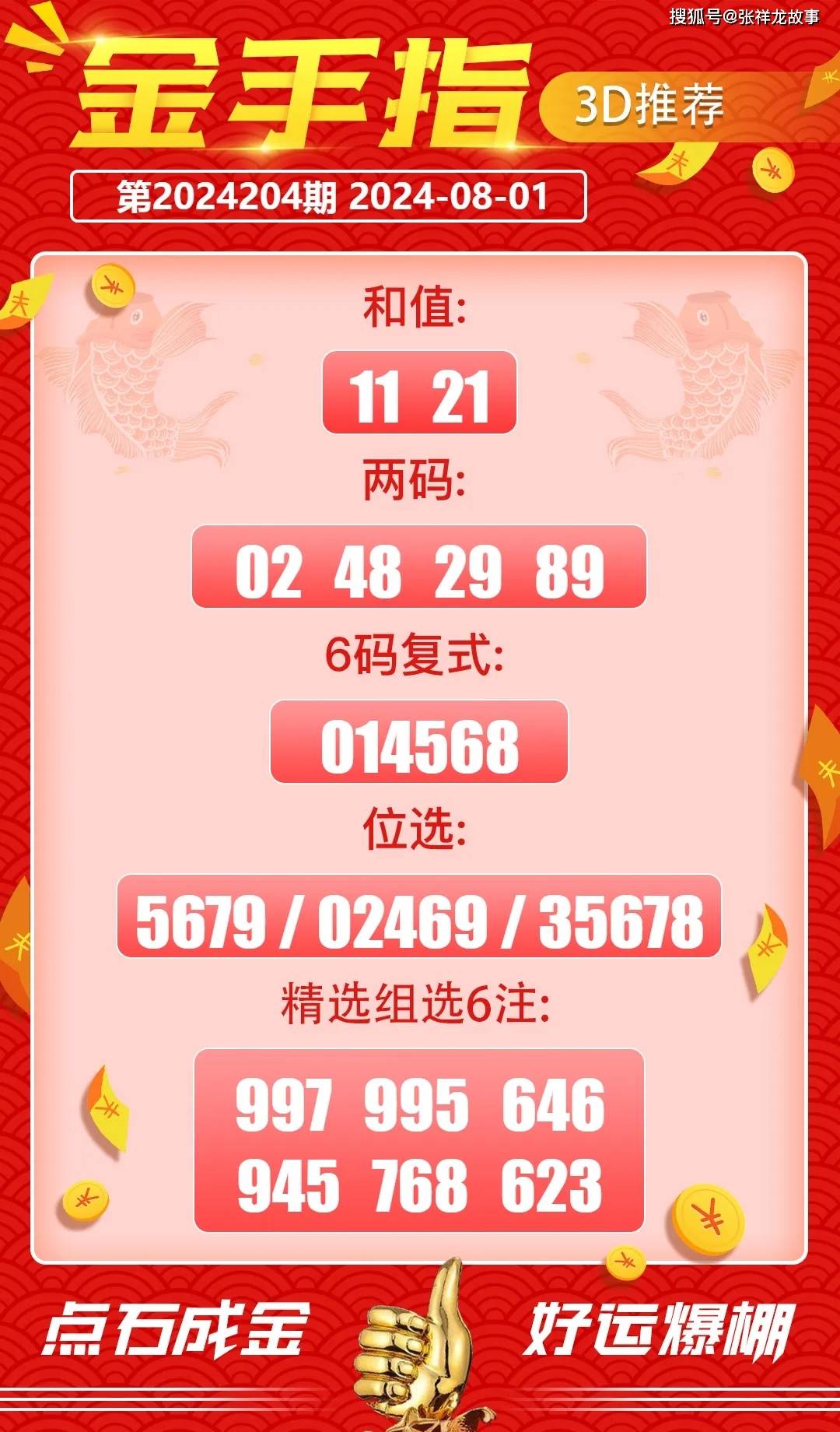 今晚必开一肖最准生肖-今晚必开一肖最准生肖24年