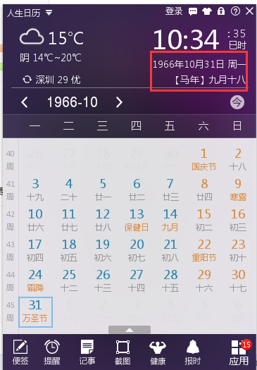 六六来打一正确答案-六六来打一正确答案生肖
