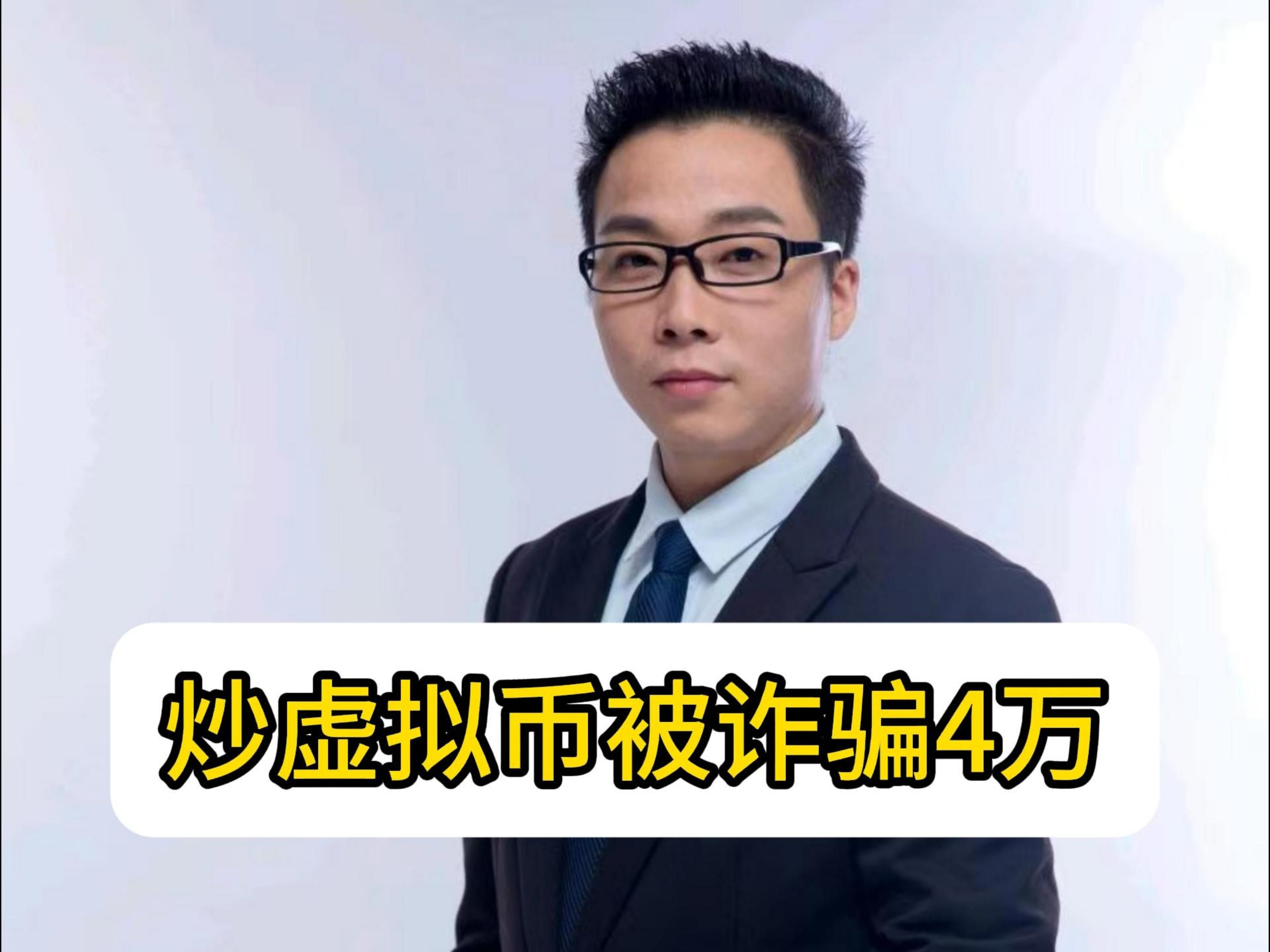 在网上卖虚拟币犯法吗-网上买卖虚拟币被拘留37天