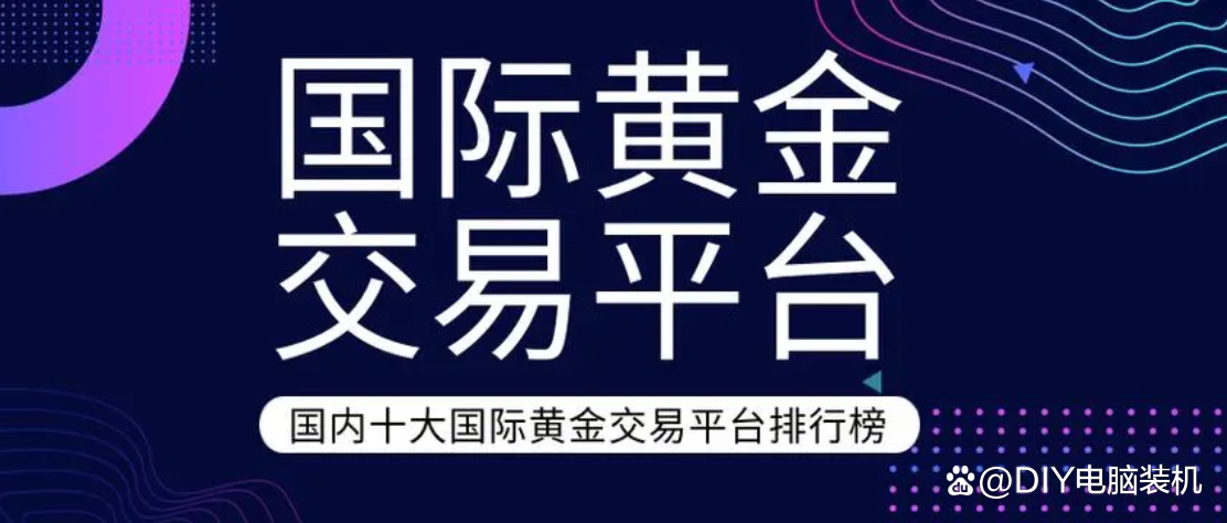 交易所平台排名-数字交易所平台排名