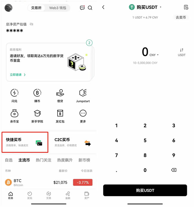 虚拟币app下载安装-ezpay虚拟币钱包最新app安装