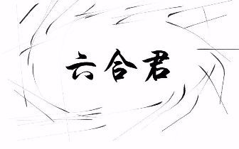 六字有玄机打一肖-请问六字是什么生肖