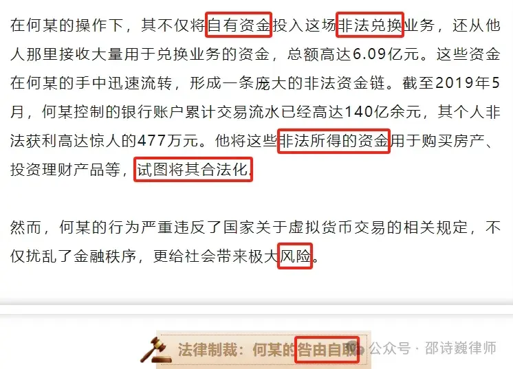 虚拟币违法判几年-虚拟币违法还能交易吗