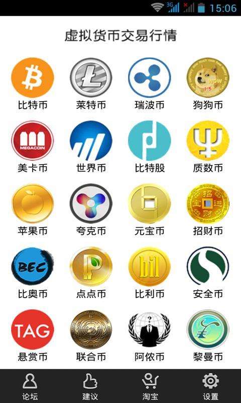 全球最大的虚拟币平台-世界上最大的虚拟币矿场