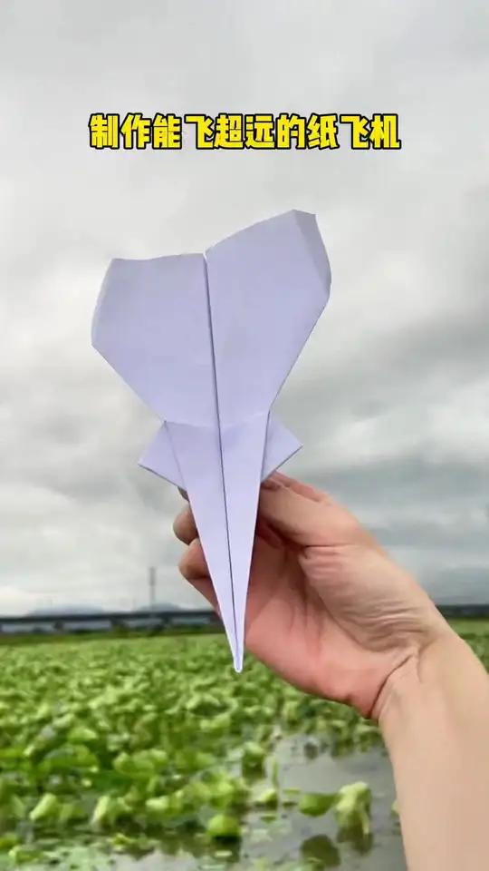 飞得又远又稳的纸飞机-飞得又远又稳的纸飞机a4