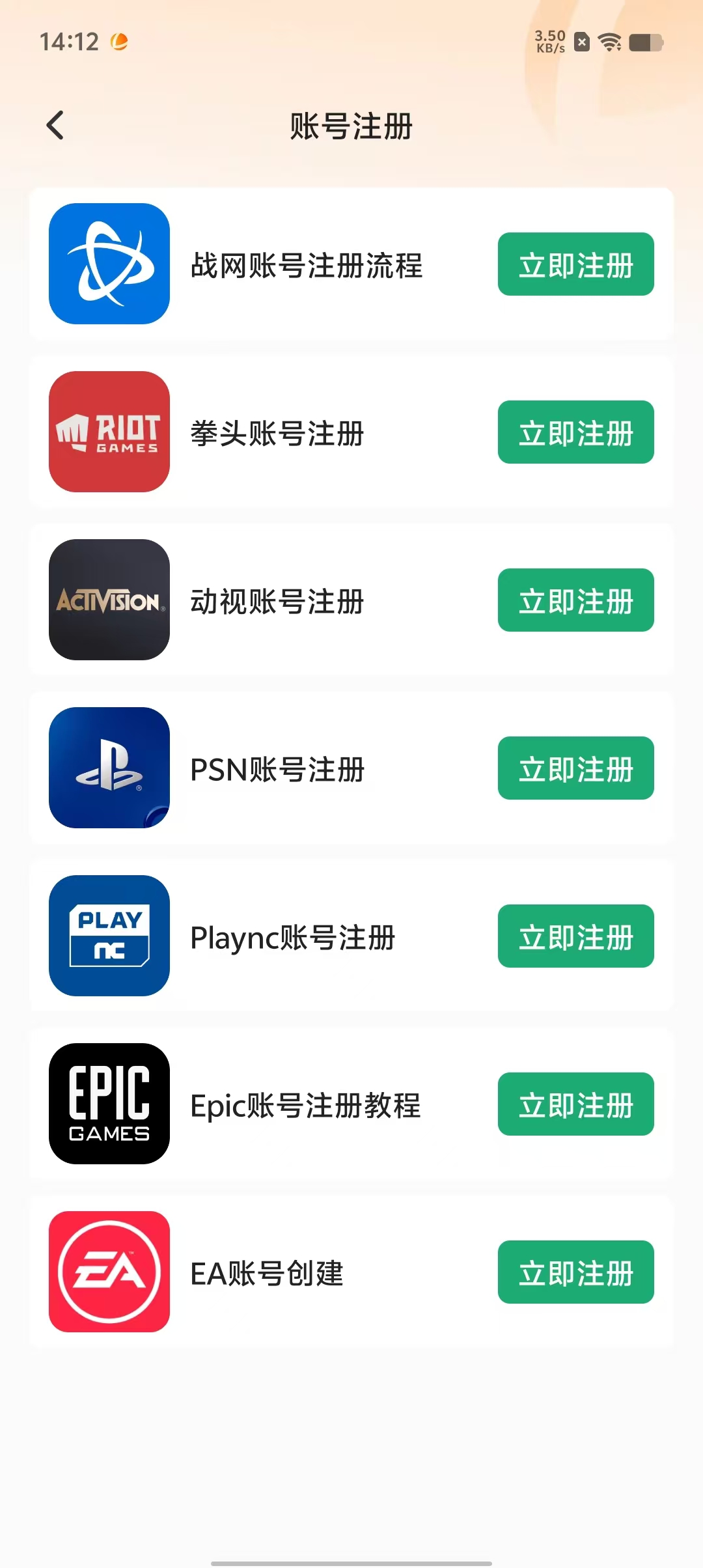 上外网手机加速器免费下载-推荐个能上外网的手机加速器