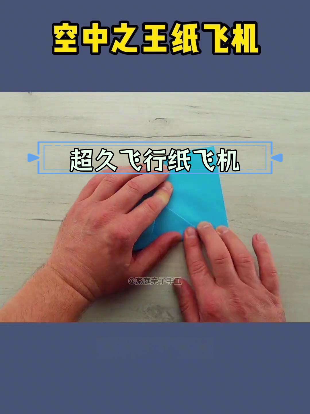 关于纸飞机下载的视频被保存在哪里的信息
