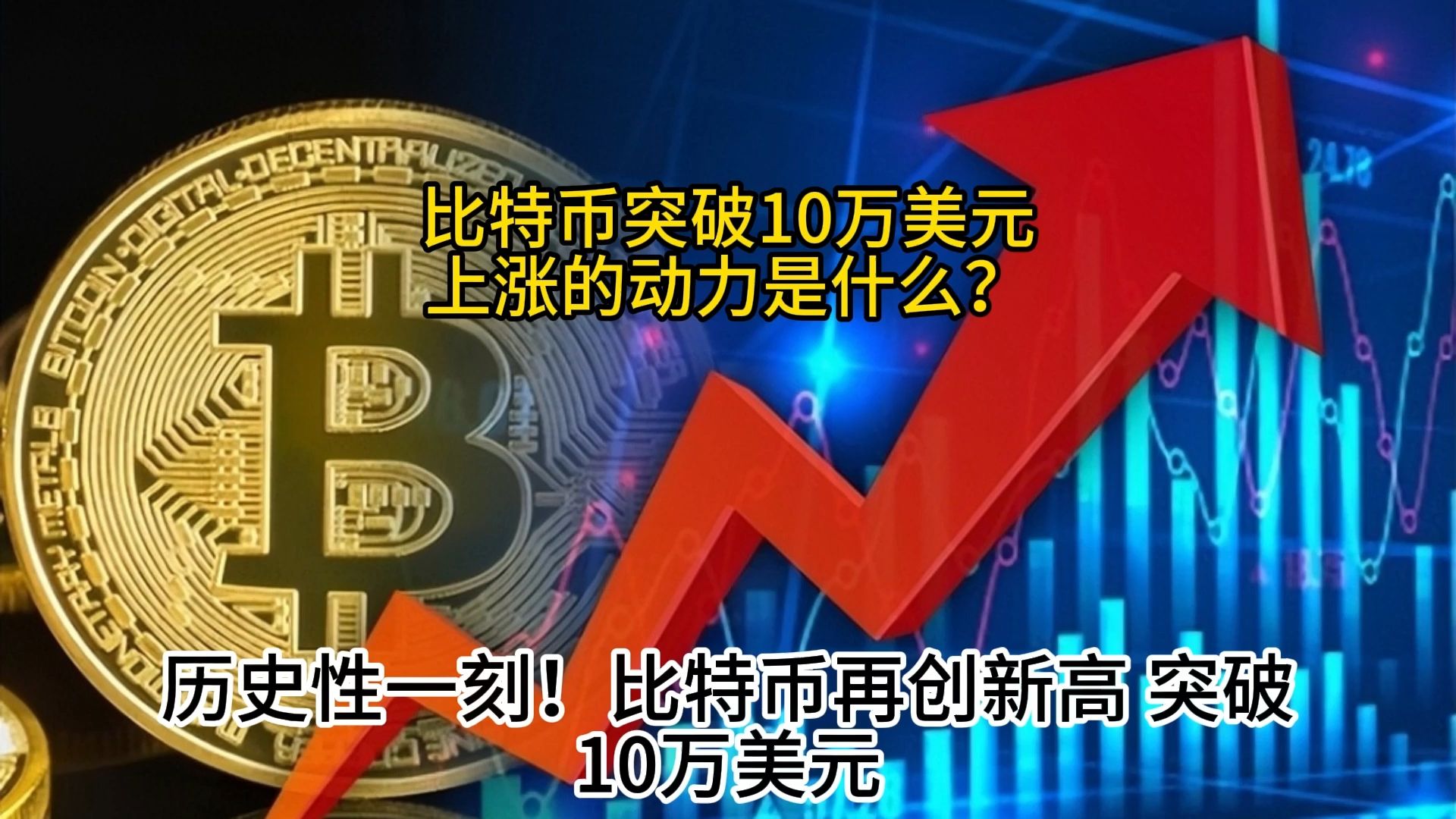 btc价格今日行情美元-btc价格今日行情美元韵达快递