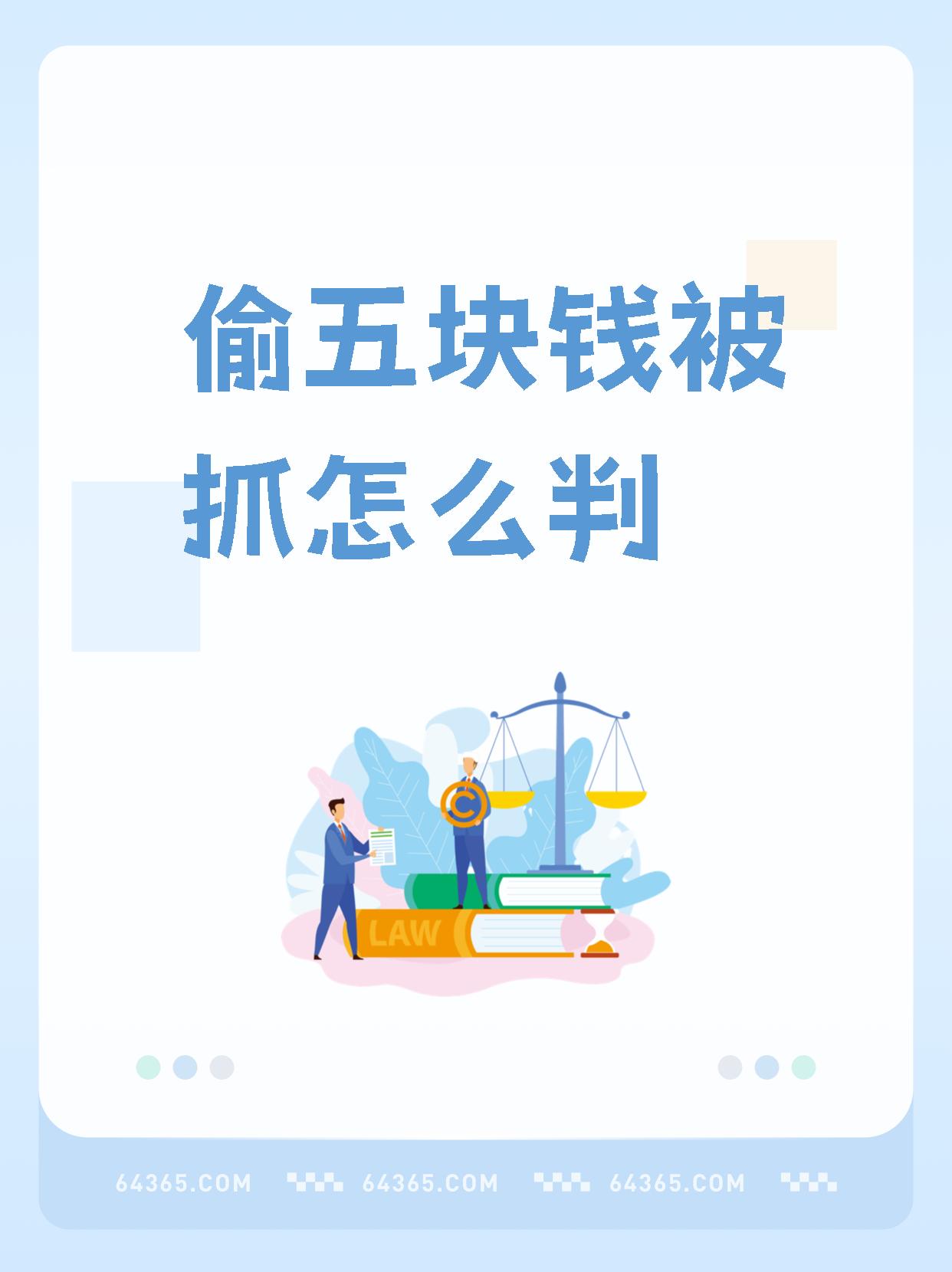 偷取虚拟币是什么意思-盗取虚拟币案件立案标准