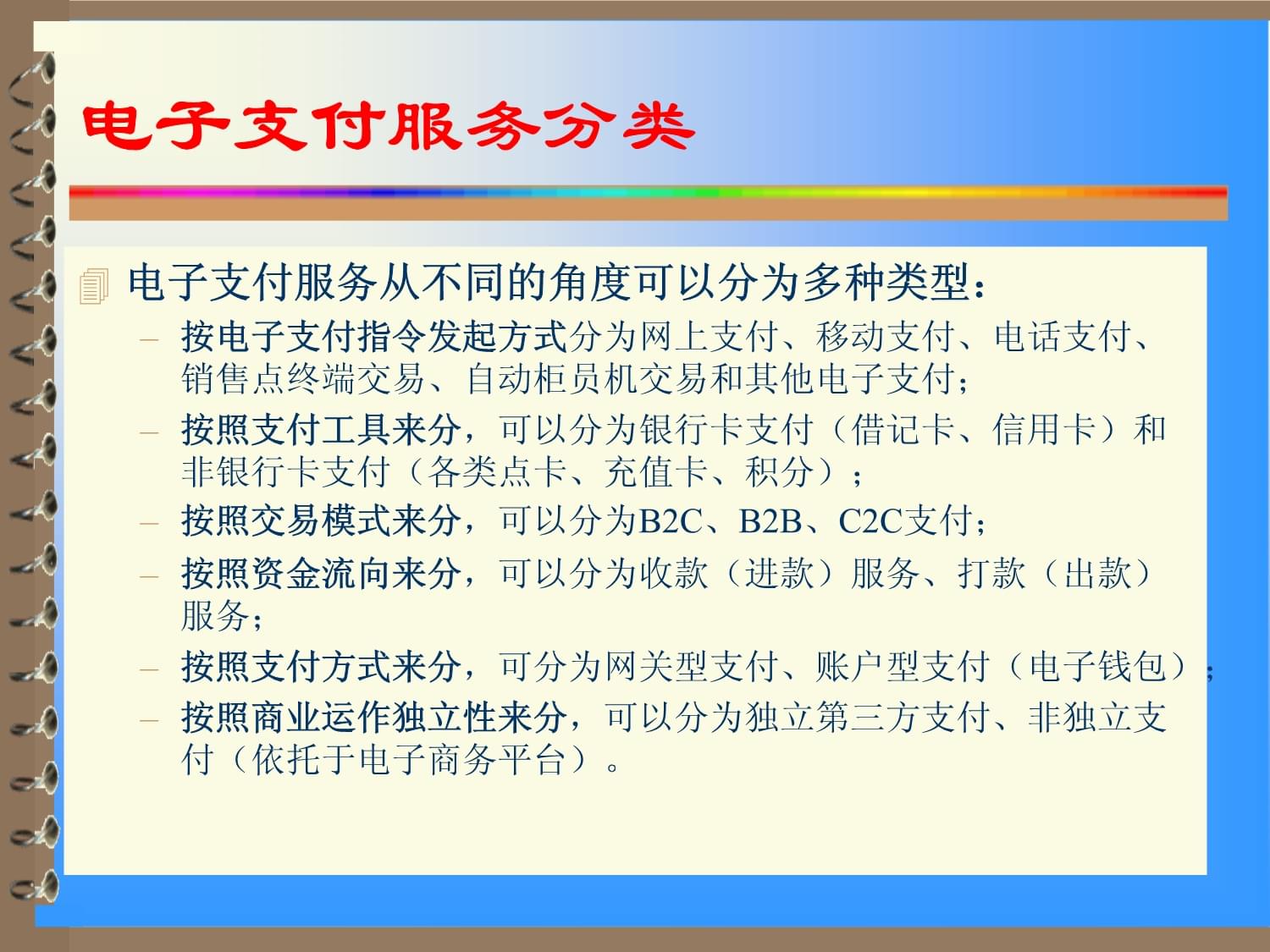 电子货币名词解释电商法-电子货币的法律性质是什么