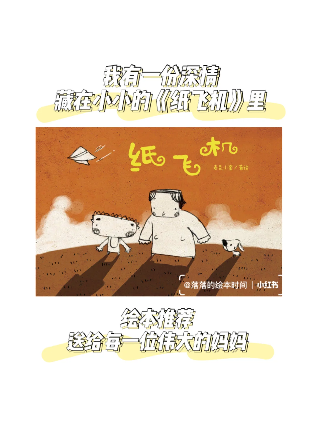 纸飞机全文免费阅读-纸飞机全文免费阅读笔趣阁