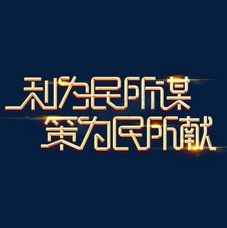 献计献谋的意思-献计献谋的意思是什么