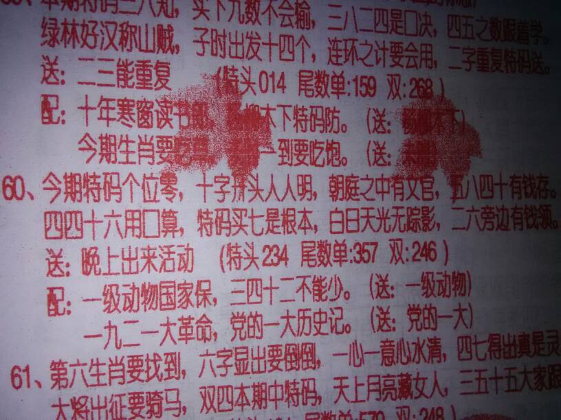 六字玄机是什么-六字玄机是什么数字