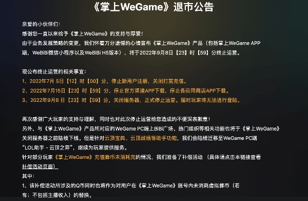 wegame官网下载-三国杀一将成名wegame官网下载