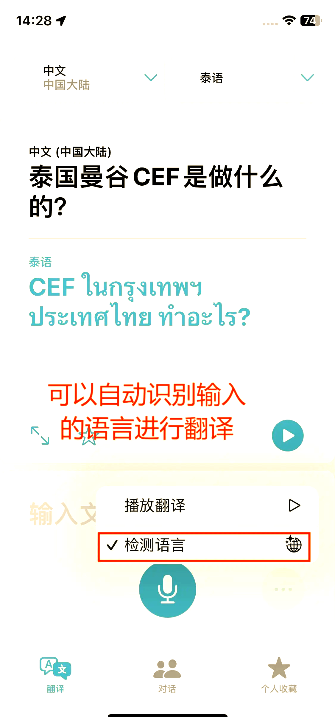 谷歌翻译google翻译的简单介绍
