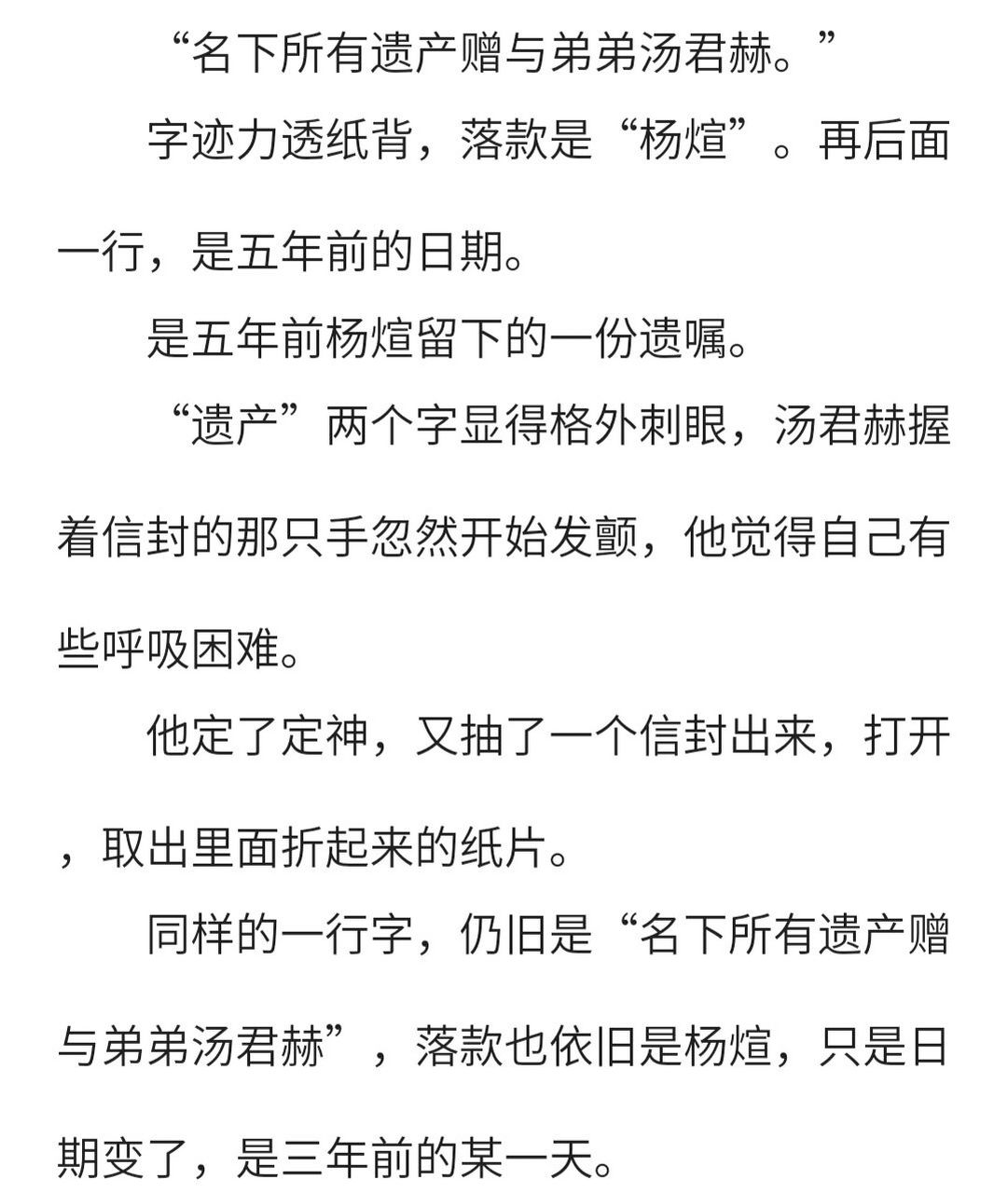纸飞机小说完整-纸飞机小说完整版阅读