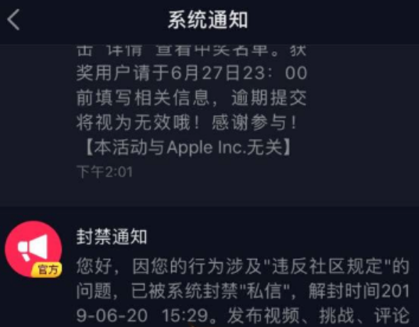 纸飞机账号被封禁怎么解除-纸飞机被限制主动私聊怎么解除
