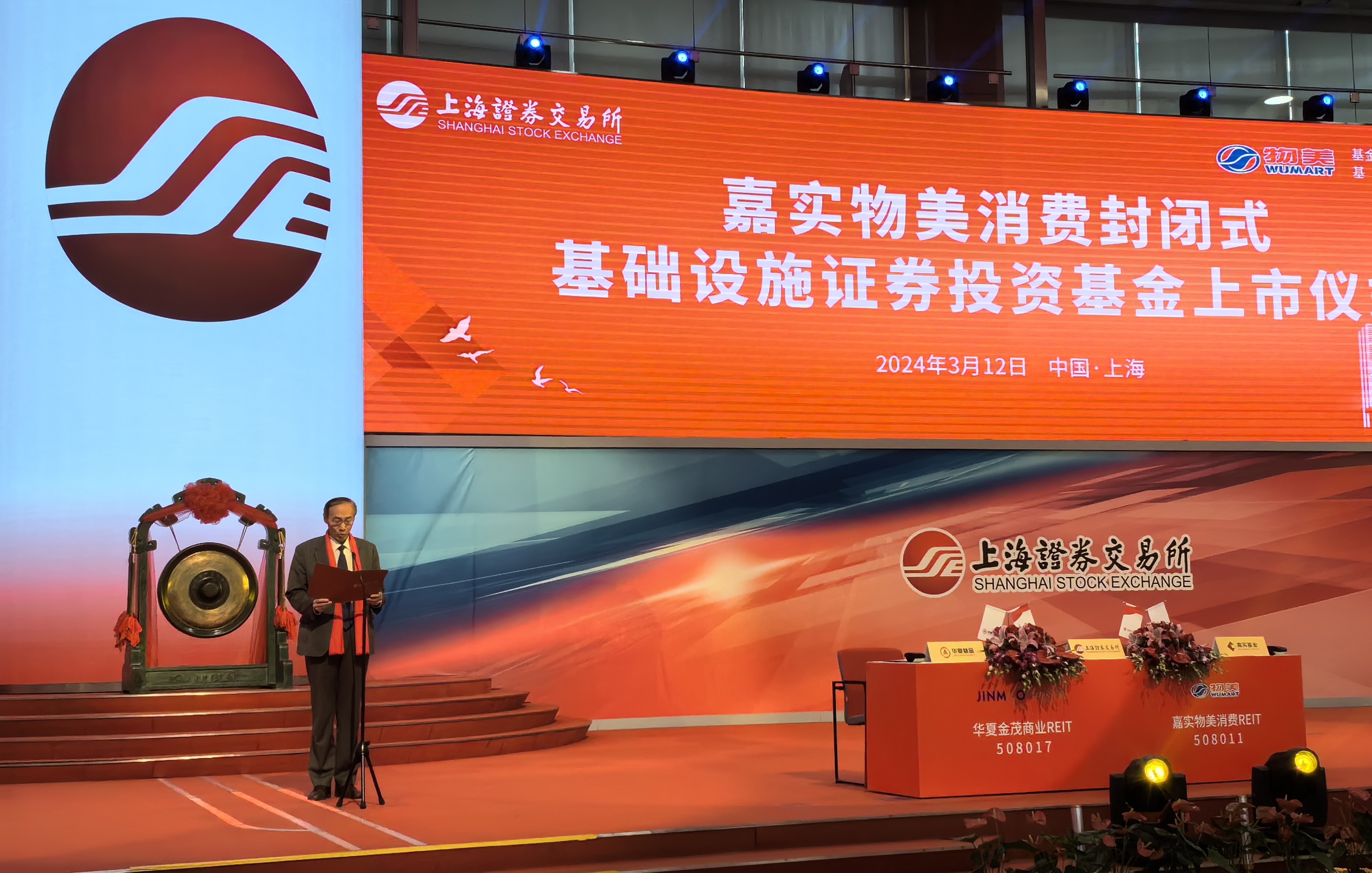 上海地产公募REITs项目获批-上海地产公募reits项目获批了吗