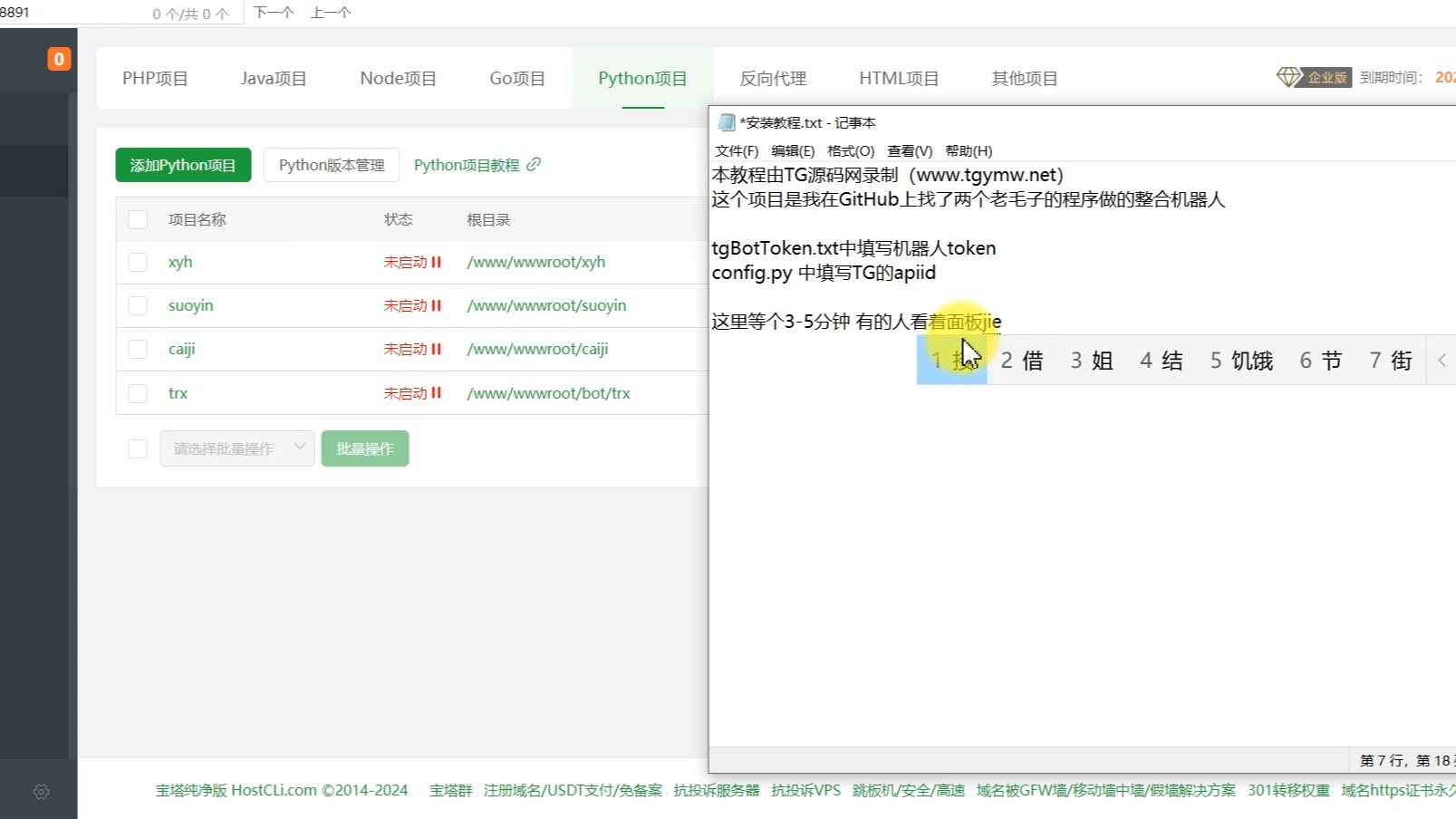 关于tg号是什么app的信息