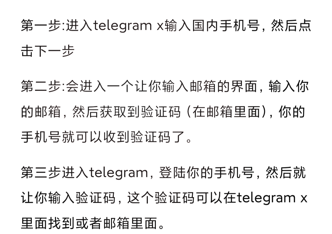 纸飞机怎么注册进去-纸飞机app怎么注册