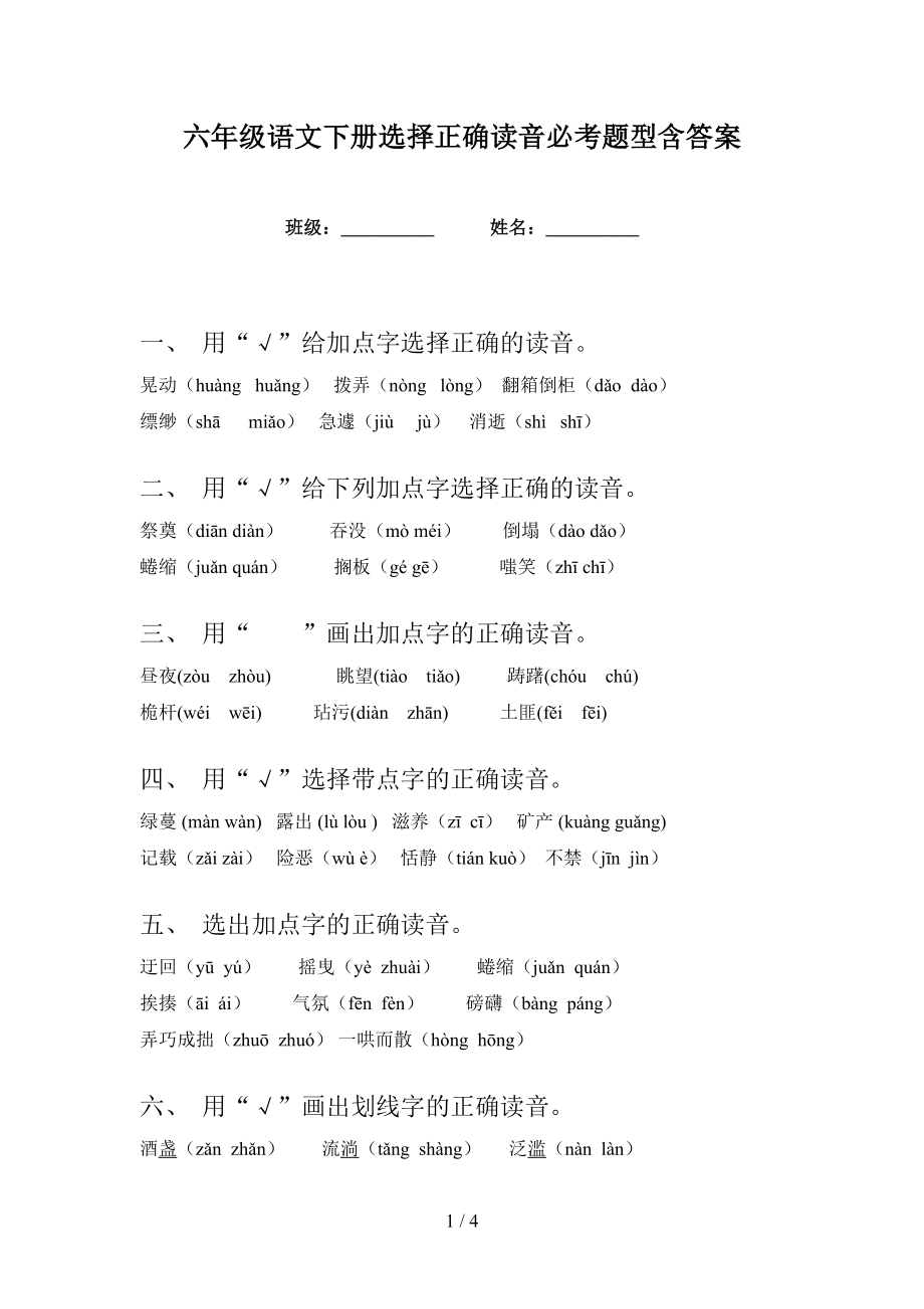 今期六字出玄机正确答案-今期六字出玄机是指哪个生肖