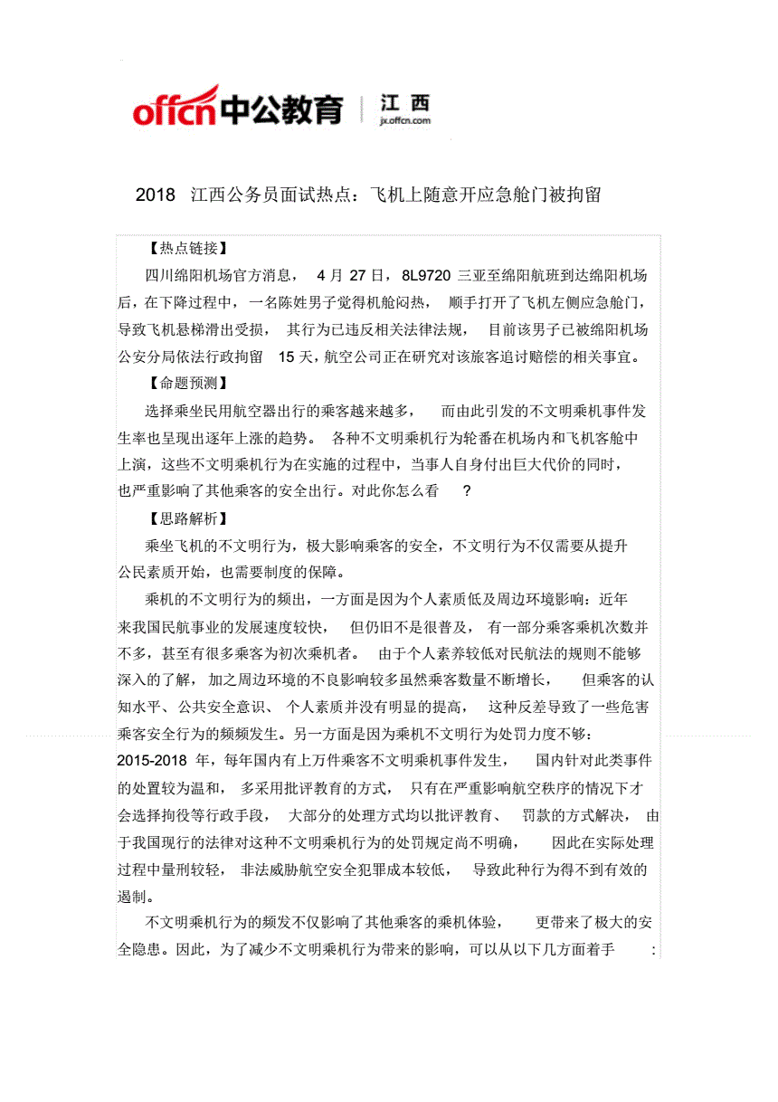 公务员买虚拟币被处分-公职人员买卖数字货币,会怎样?