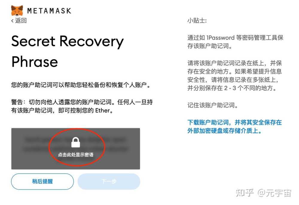 小狐狸钱包安全性如何提高-metamask小狐狸钱包官网