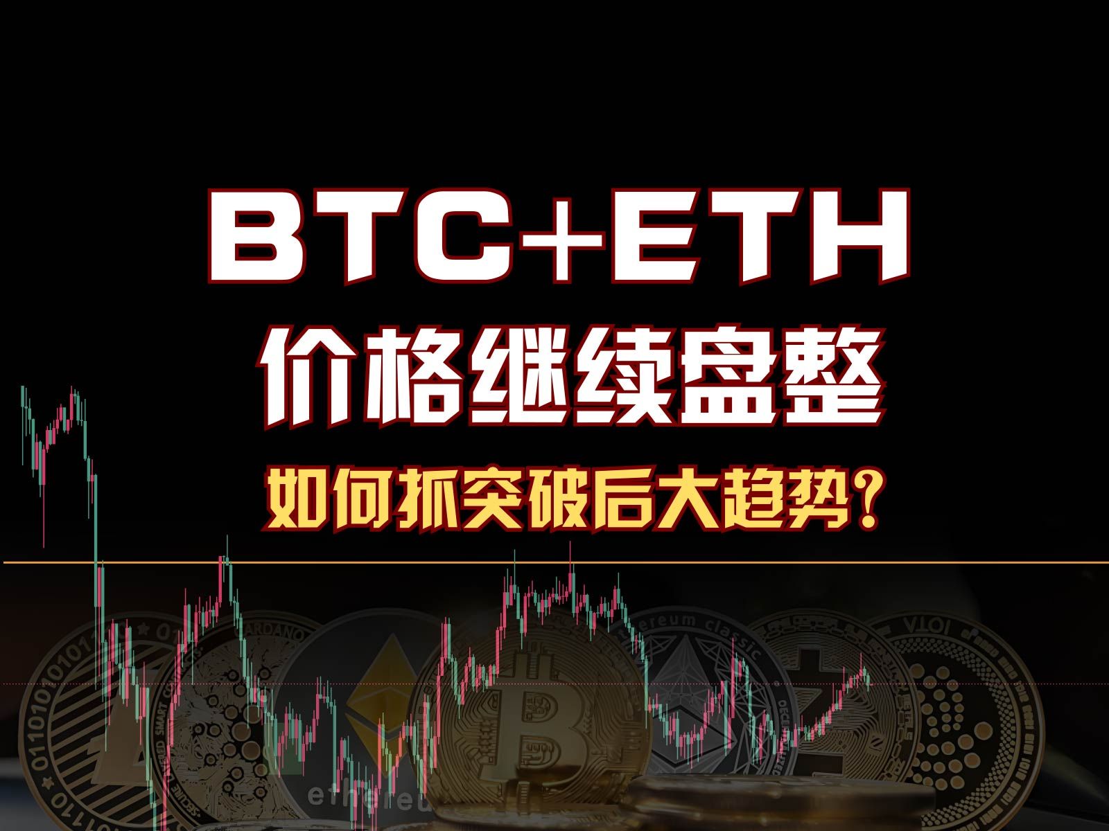 比特币最新行情以太坊-比特币最新行情以太坊交易时间