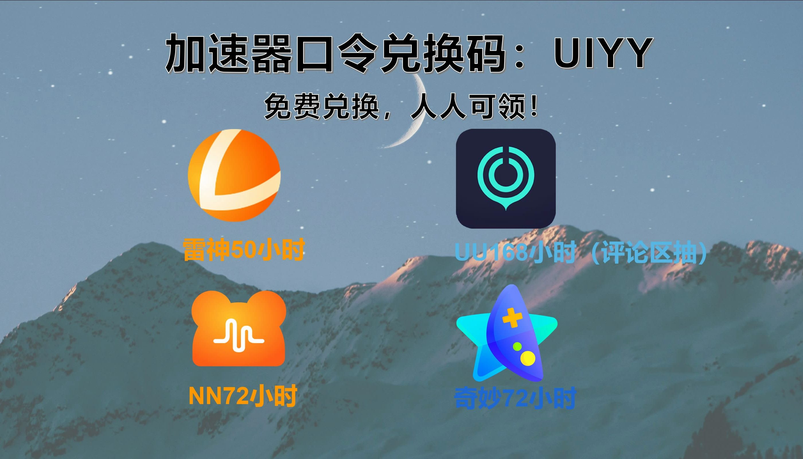 ios免费加速器推特-免费的twitter苹果加速器