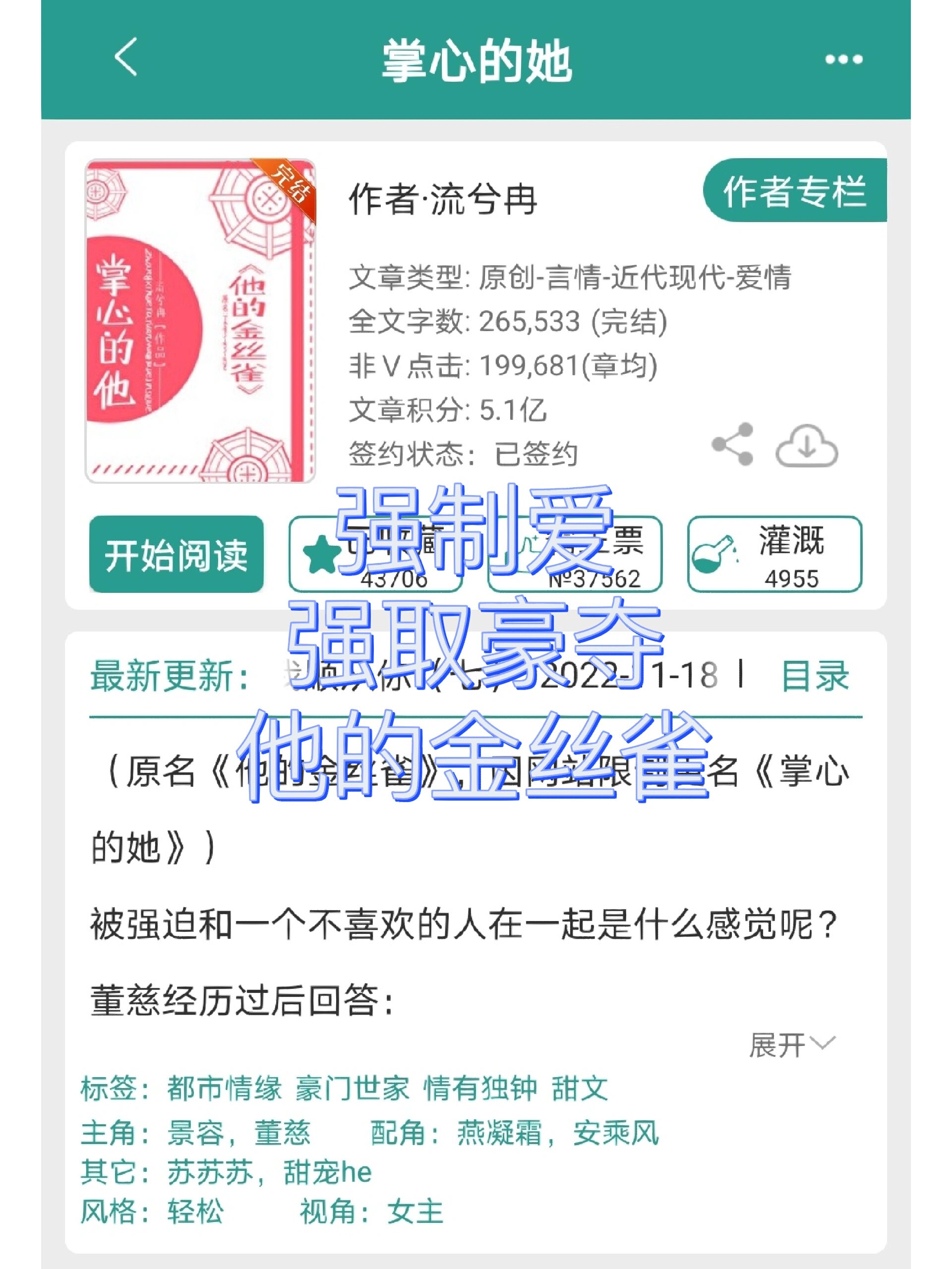 《掌控成瘾》by流兮冉-掌控成瘾作者流兮冉