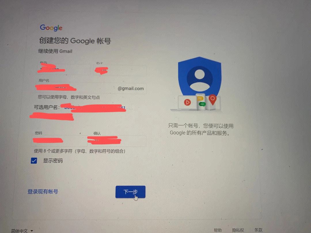 google账号-google账号申诉必过