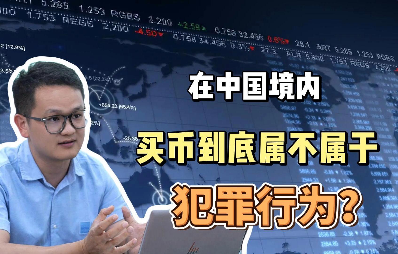 虚拟币交易是否构成犯罪行为-虚拟币交易是否构成犯罪行为呢