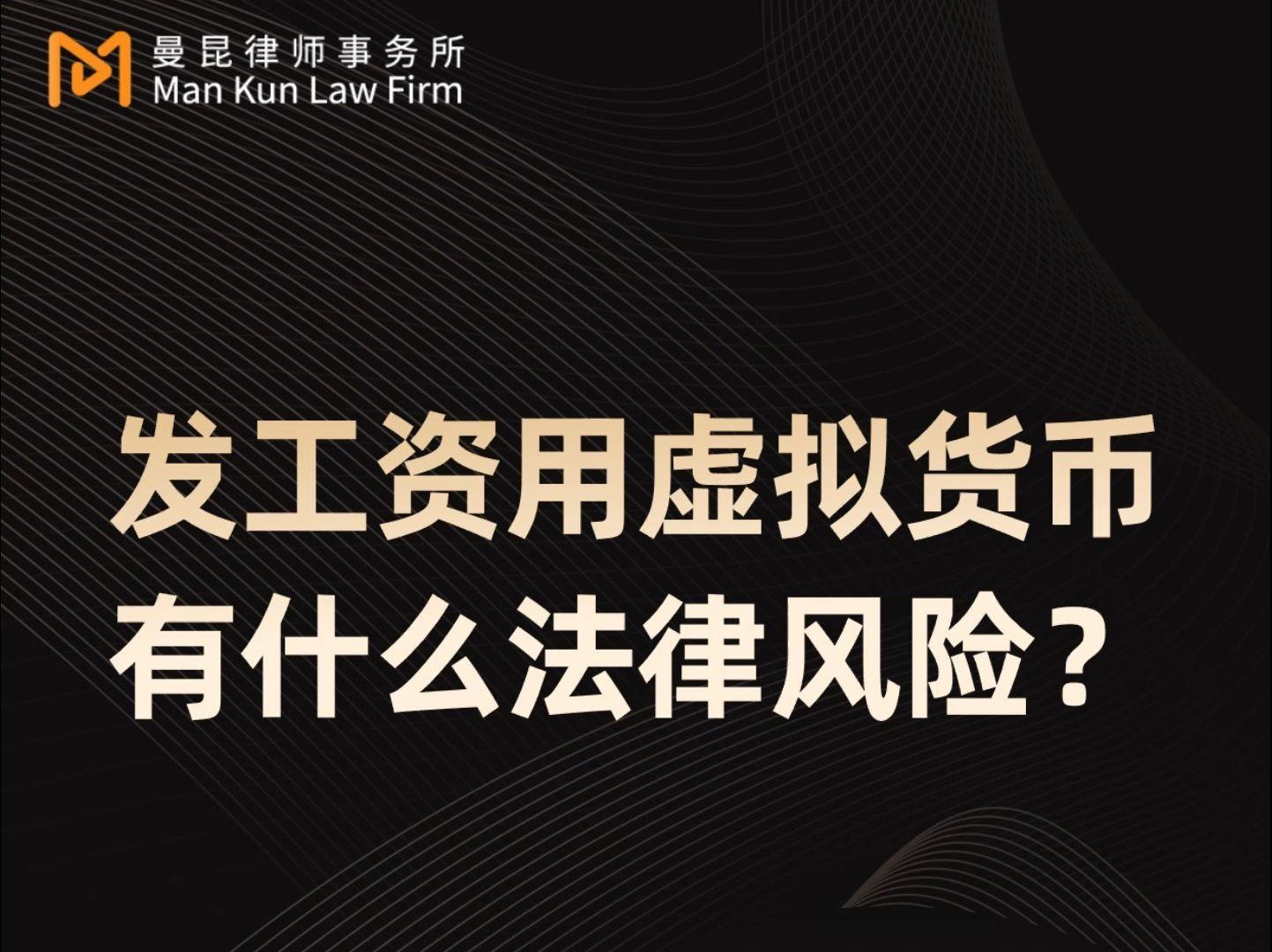 关于关于虚拟货币最新法律规定的信息