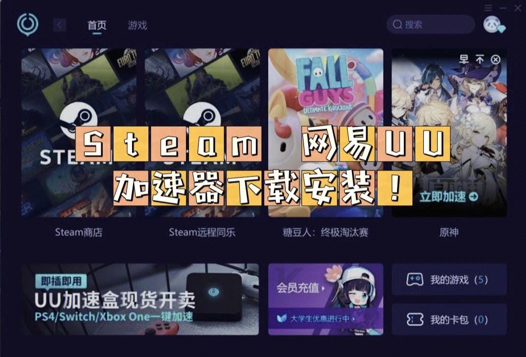 白金加速器免费加速器下载安装-白鲸加速app下载官网145
