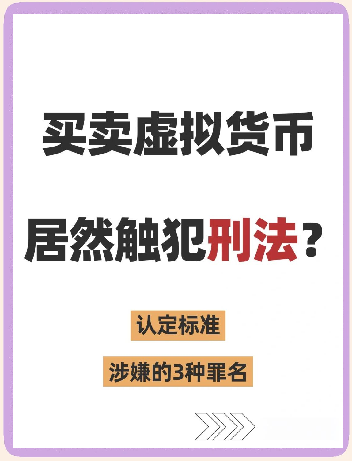 虚拟币相关法规-虚拟币相关法规包括