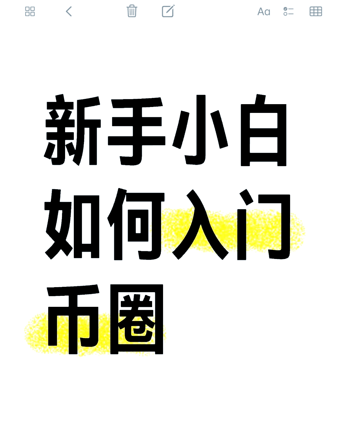 虚拟币怎么入门-虚拟币如何操作才挣钱