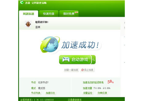 小飞机vqn加速-免费海外加速神器下载安装