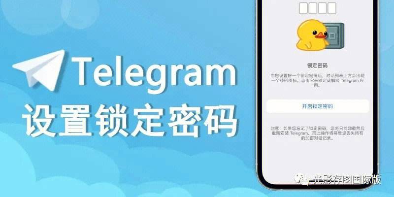 telegram怎么免费用-telegreat代理连接免费