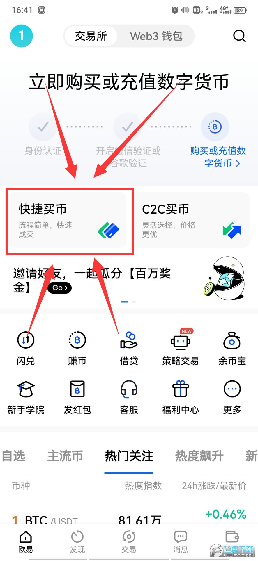 十大虚拟币交易app官网-十大虚拟币交易app官网下载