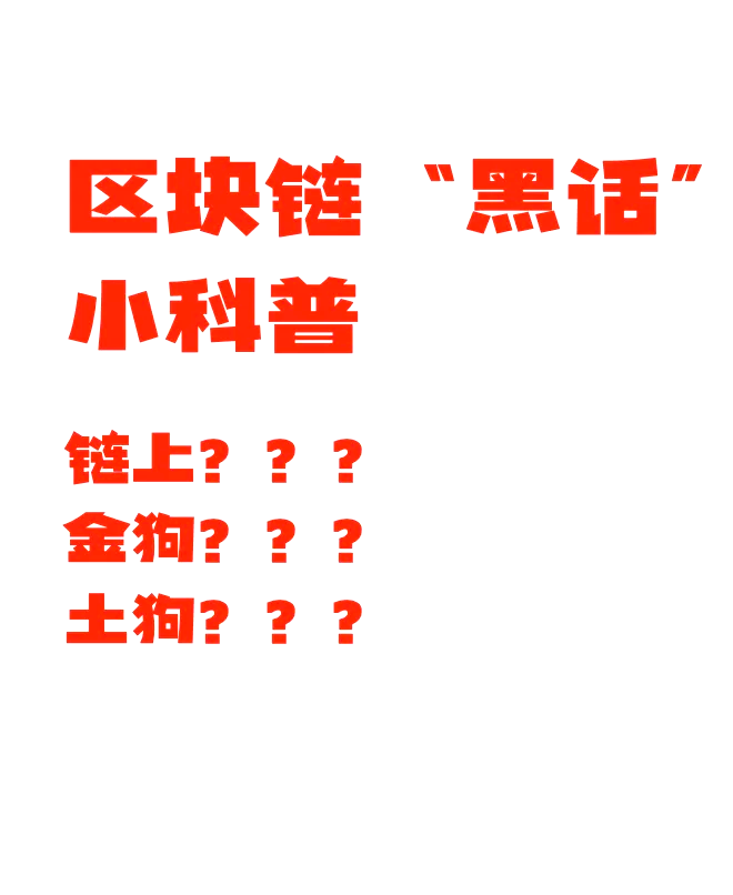 区块链最直白的解释-区块链最直白的解释 知乎
