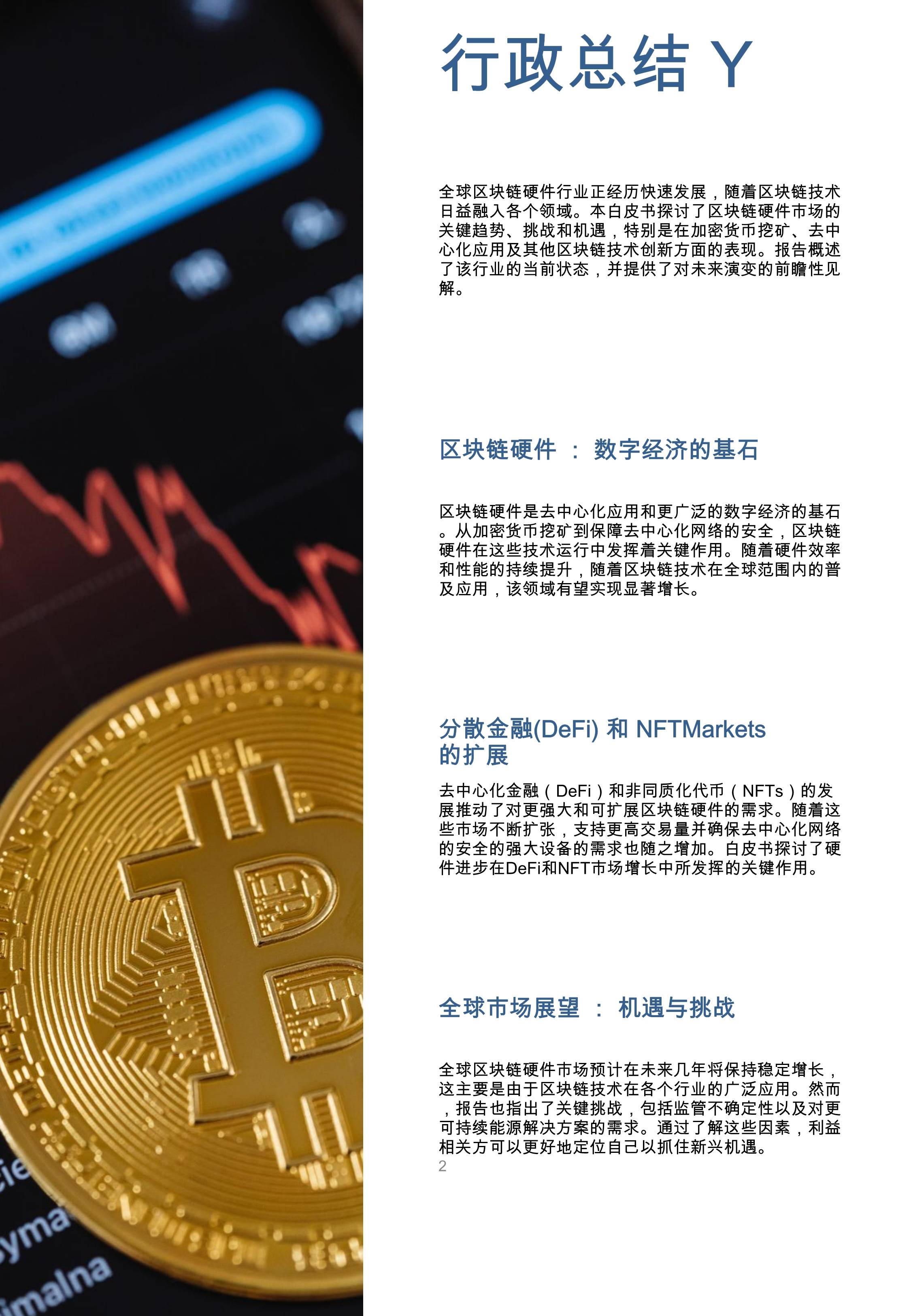 区块链最直白的解释-区块链最直白的解释 知乎
