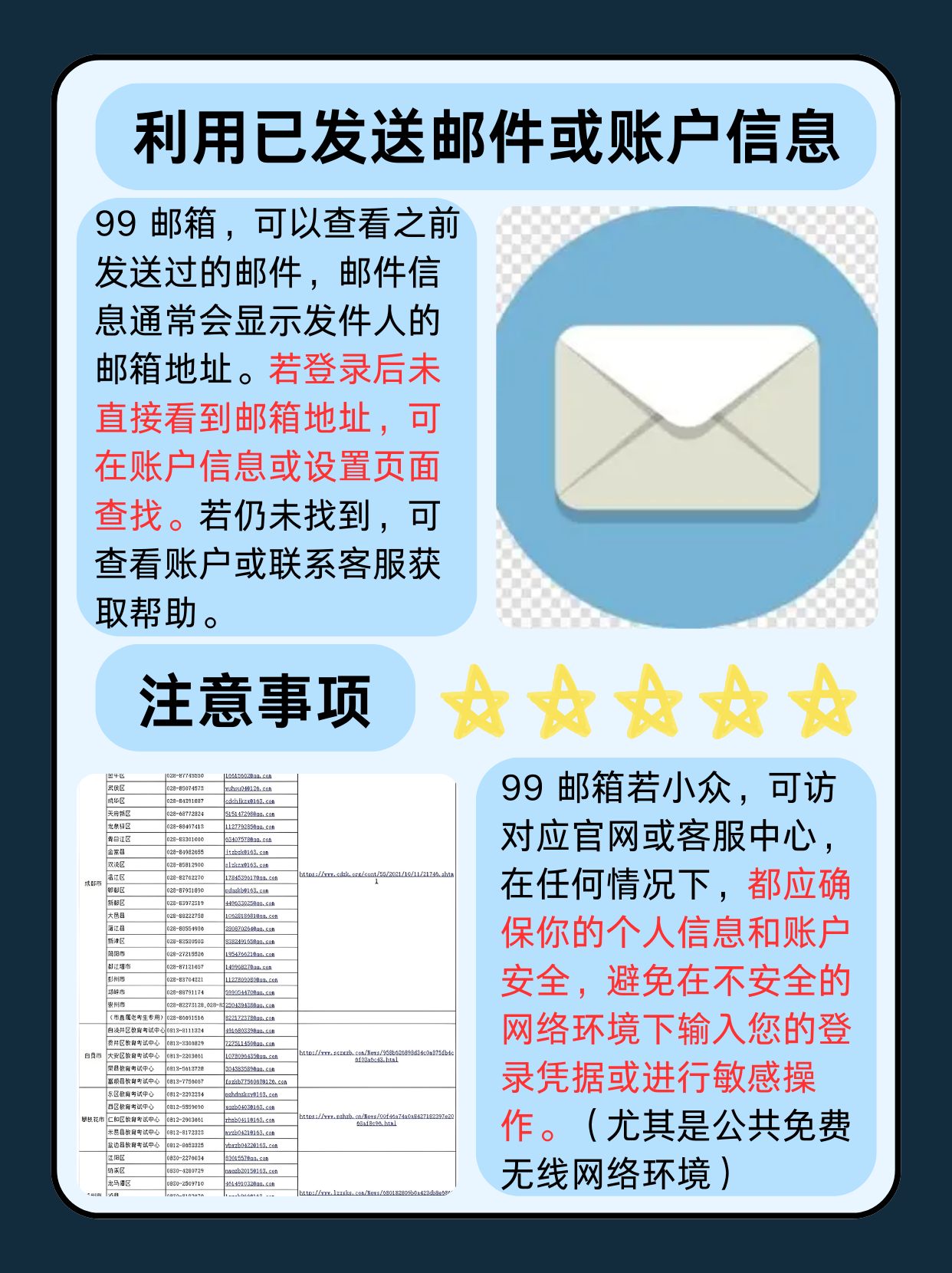 qq邮箱在哪里找-我的邮箱在哪里找